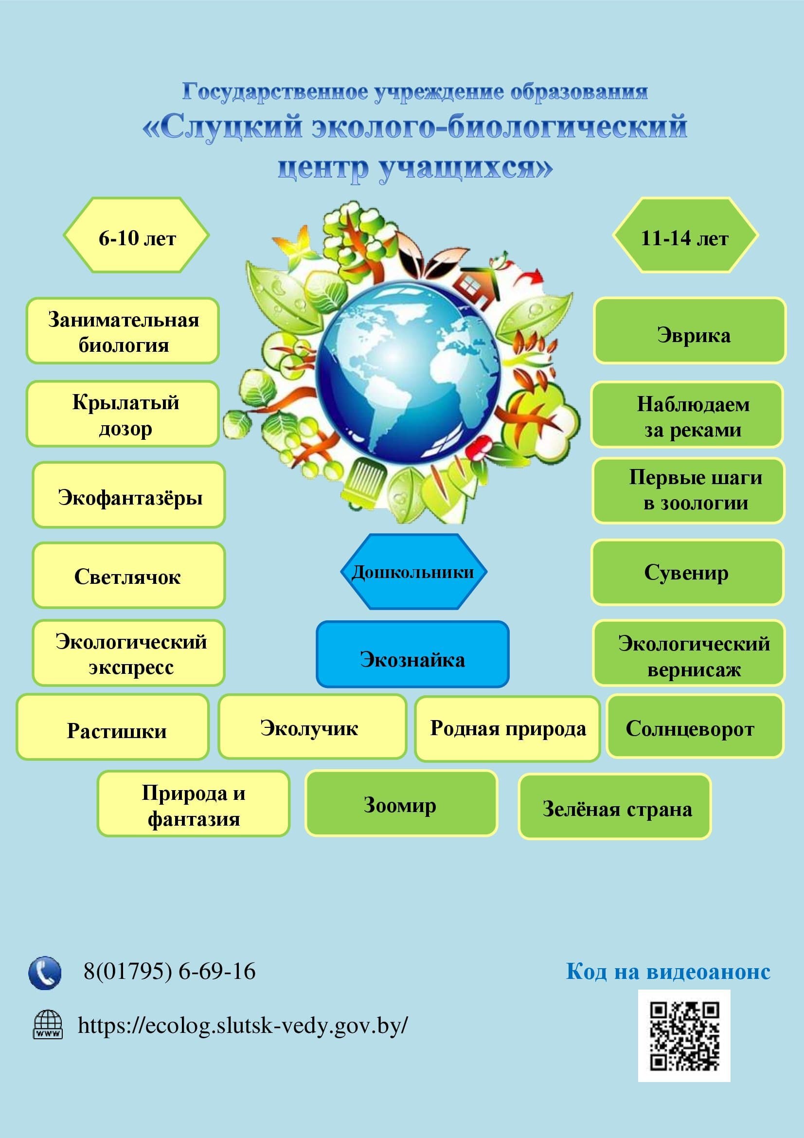 ГБОУДО МДЮЦ ЭКТ, Москва